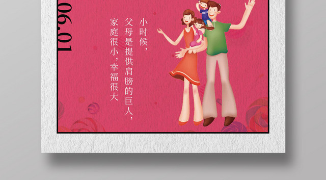 卡通创意怀旧六一儿童节宣传海报