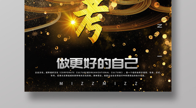 成人高考教育培训机构招生海报设计