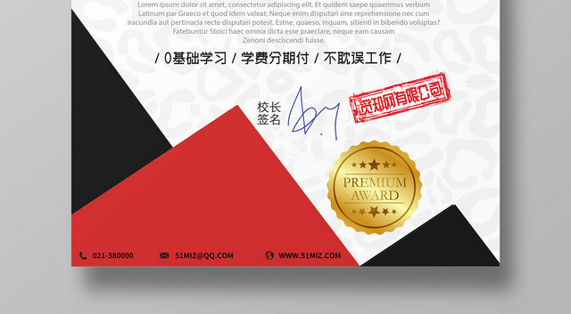 成人高考名校学位文凭教育学院招生宣传海报