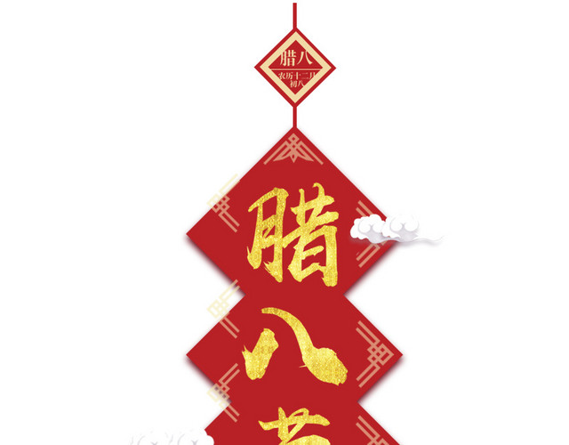 创意腊八节广告设计矢量图片