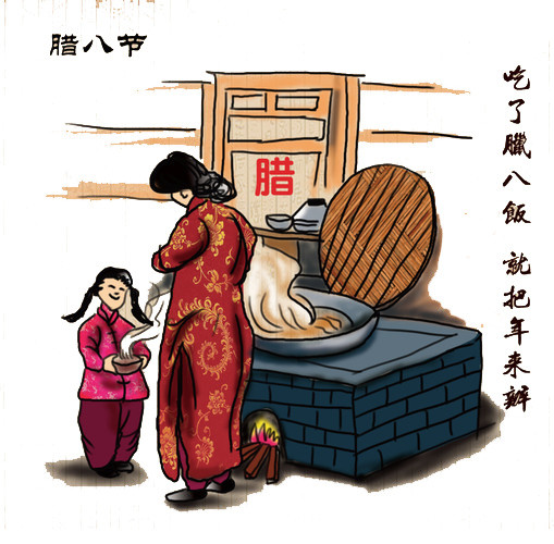 创意腊八节广告设计矢量图片
