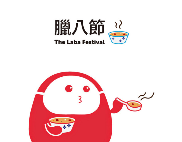创意腊八节广告设计矢量图片