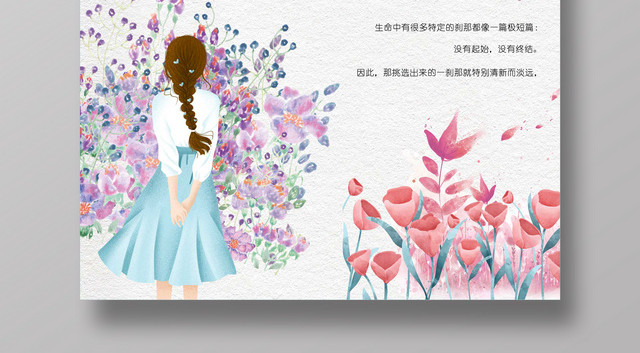 春天粉色小清新风会员日会员招募促销活动海报