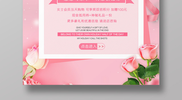 感恩母亲节特惠促销粉色简约宣传海报