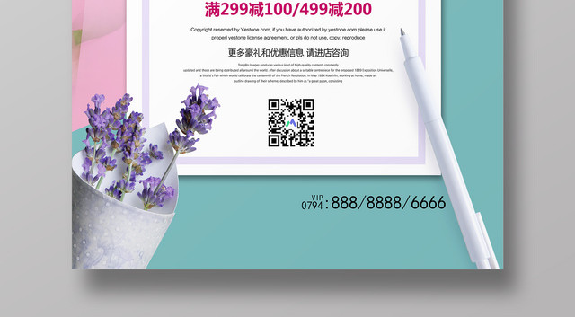 感恩母亲节促销妈妈辛苦了简约商场宣传海报