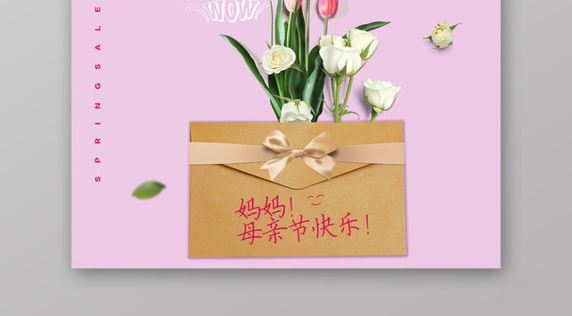 拥抱母亲母亲节节日宣传海报