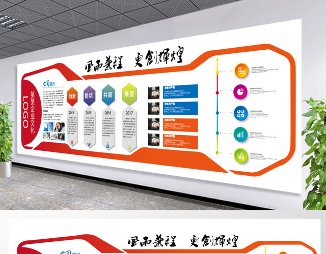 企业文化墙模板公司介绍企业介绍公司宣传产品介绍产品宣传文化墙
