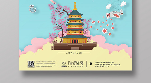 日本旅游广告宣传海报