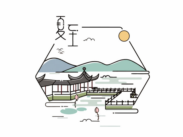 二十四节气夏至主题素材