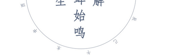 二十四节气夏至主题素材