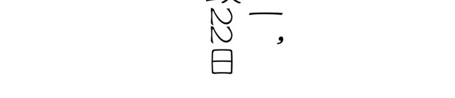 二十四节气夏至主题素材