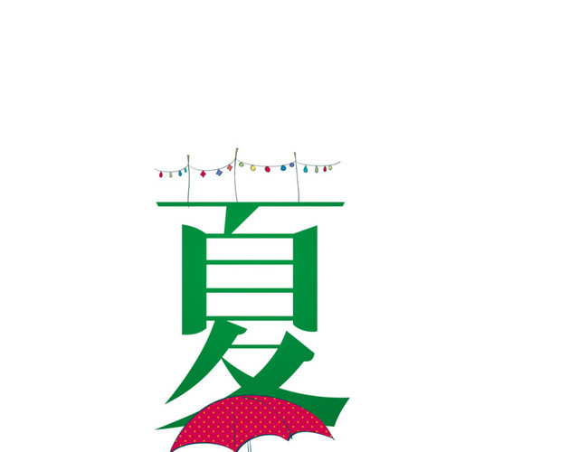 二十四节气夏至主题素材