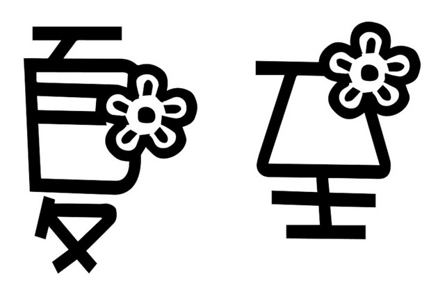 二十四节气夏至主题素材