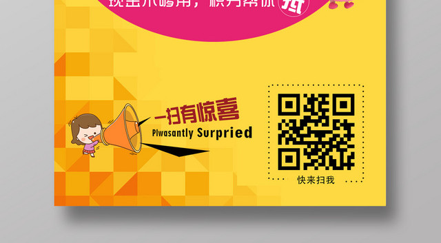 童话世界母婴用品海报会员日会员招募促销