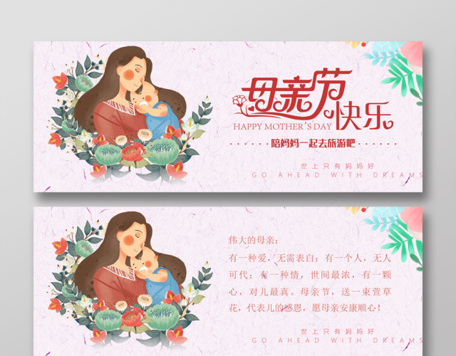 伟大母亲母亲节快乐贺卡设计