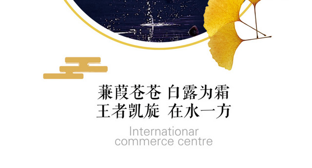 二十四节气白露主题素材