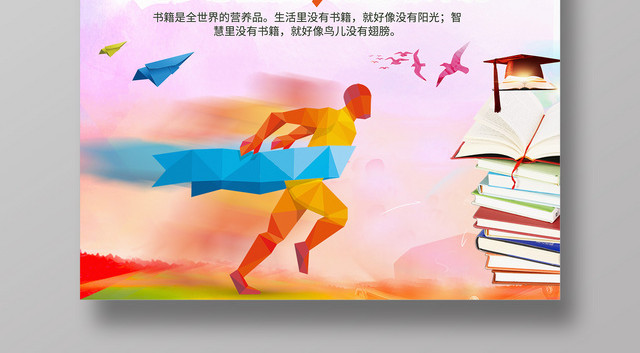 成人高考冲刺班为梦想加油报名宣传海报