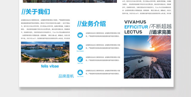 加盟合作公司简介时尚大气招商加盟企业宣传三折页