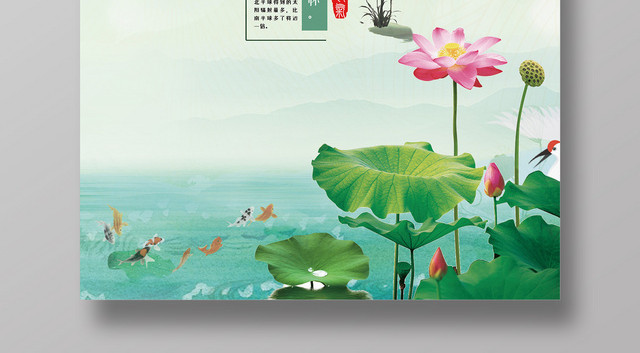 中国风2019传统二十四节气彩虹荷花绿色夏至宣传海报