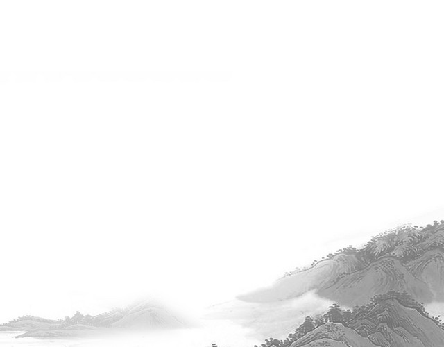 水墨山水画