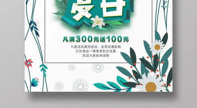 缤纷夏日夏天活动促销清新背景海报