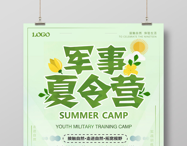 军事夏令营接触自然野外生存绿色卡通宣传海报
