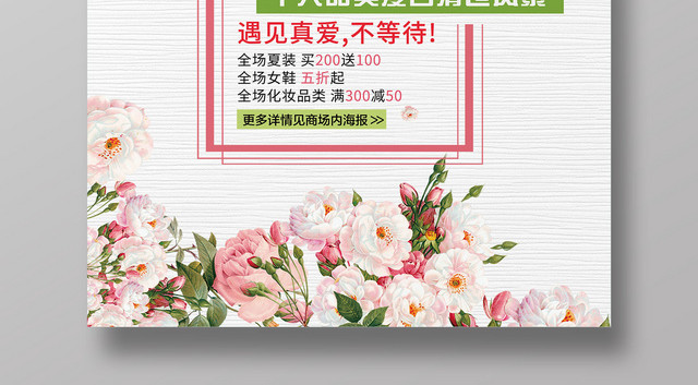 夏季夏天十大品类夏日清仓风暴促销活动海报