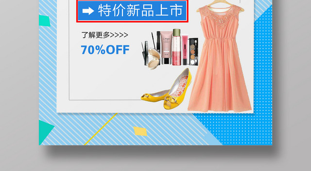 五一超市夏天夏季夏日团购会特价促销活动海报