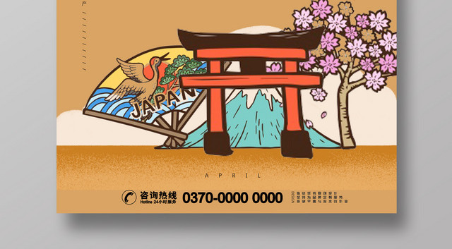 日本游旅行社海报设计简约时尚日本游樱花海报