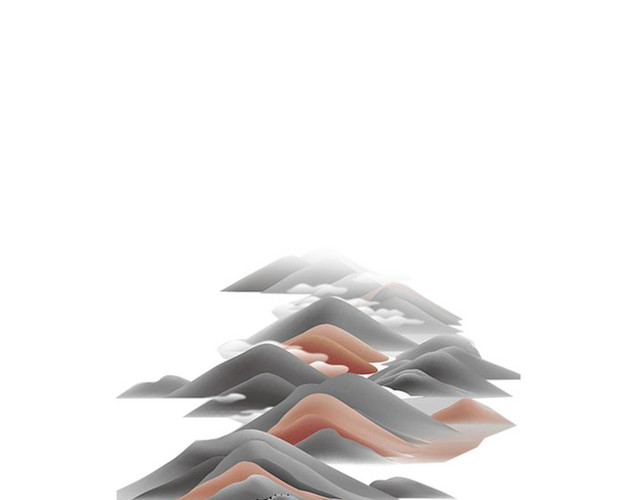 重山水墨素材