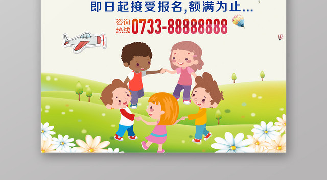 欢乐暑假快乐出行夏令营海报