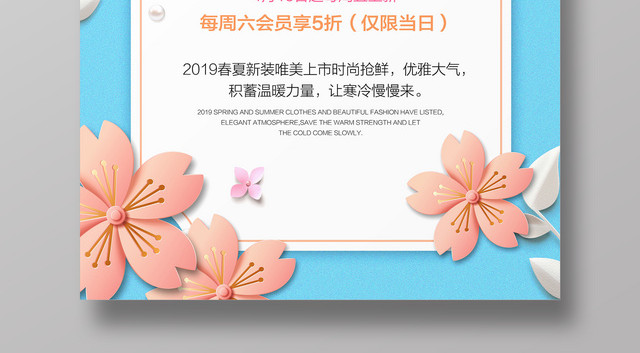 春夏时光夏天活动促销海报设计