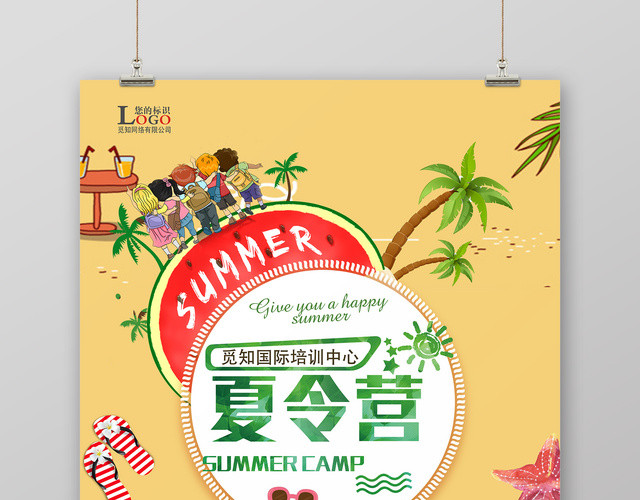 夏令营探索奥秘宣传海报