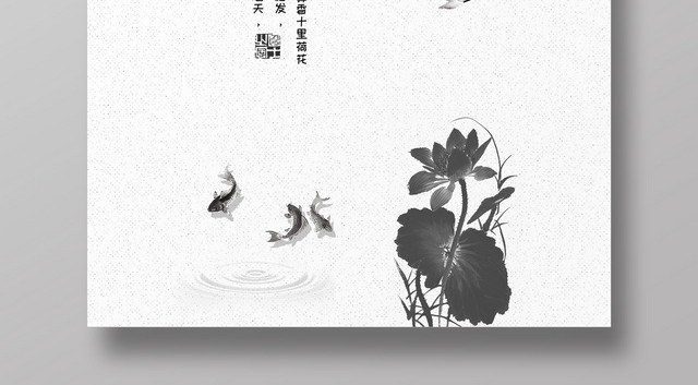 水墨黑白风二十四节气夏至海报