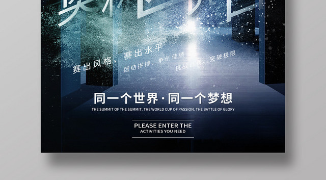 蓝色创意623国际奥林匹克纪念日海报