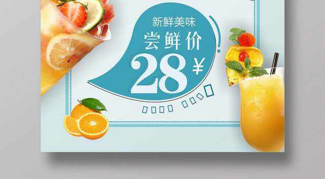 生鲜买一送一活动海报水果饮料活动海报优惠简约活动海报