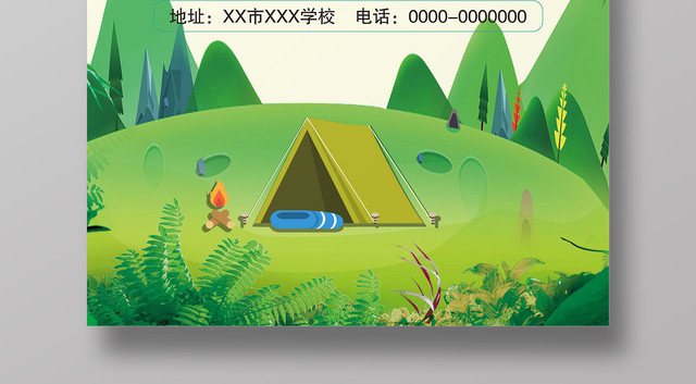 多彩趣味夏令营暑期夏令营开营典礼活动报名海报