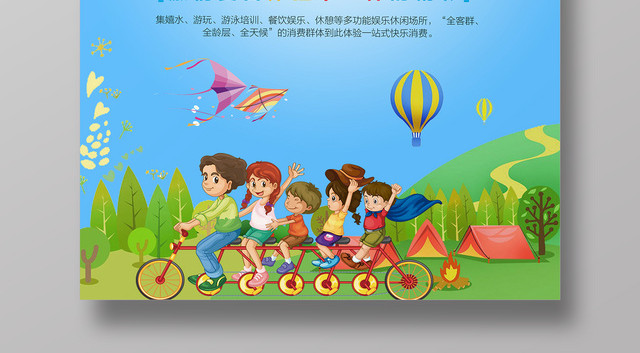 蓝色夏令营暑期总动员报名活动海报