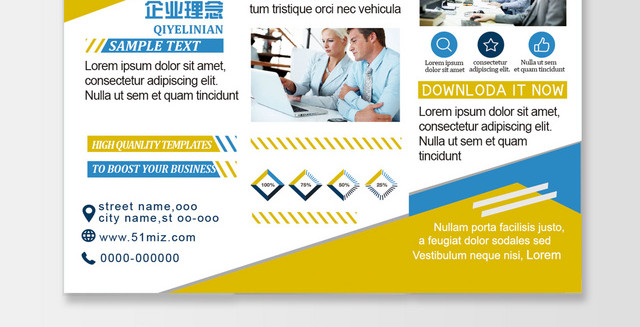 公司介绍企业文化公司产品介绍三折页