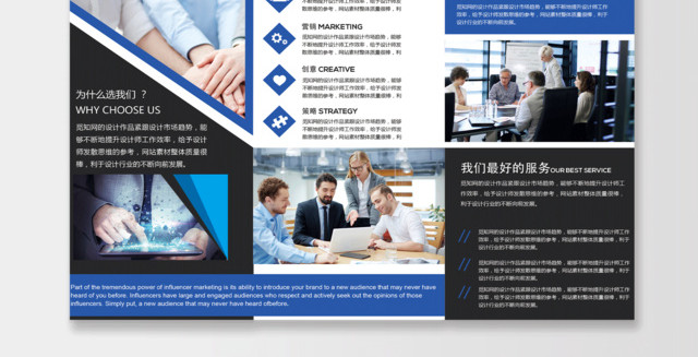 蓝色商务企业文化企业宣传三折页
