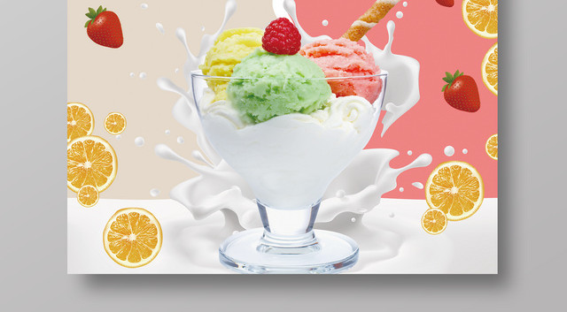 桃粉色ICECREAM冰淇淋雪糕宣传促销海报设计