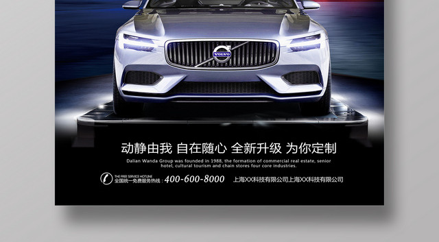 地产黑色简约你停车我付费汽车促销海报