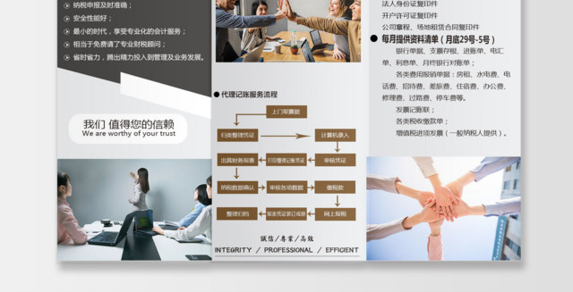 商务企业文化公司简介公司宣传产品三折页