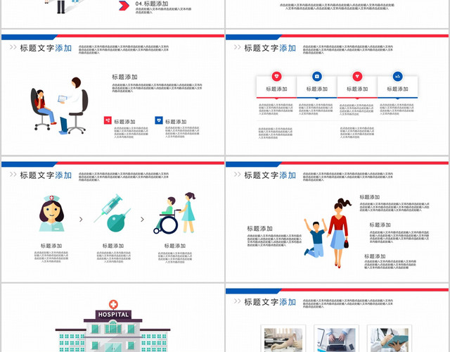 简约风护理安全管理知识教育医院医疗教育讲座PPT模板