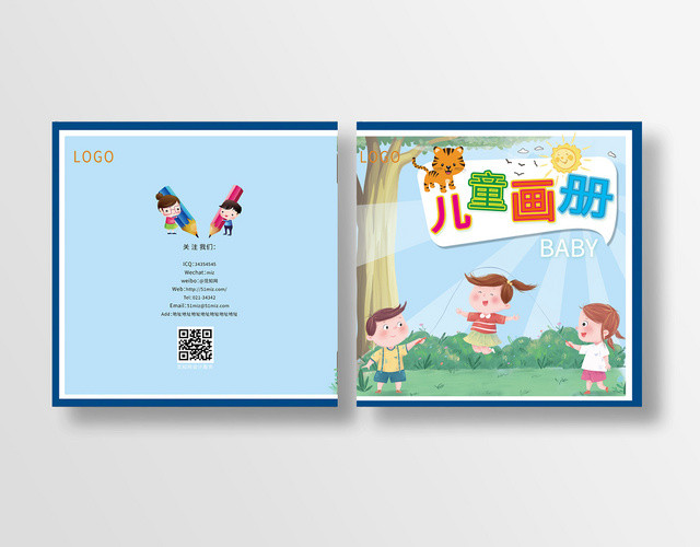 蓝色系卡通儿童画册封面