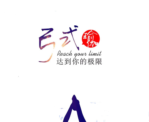 瑜伽渐变人物剪影姿势海报
