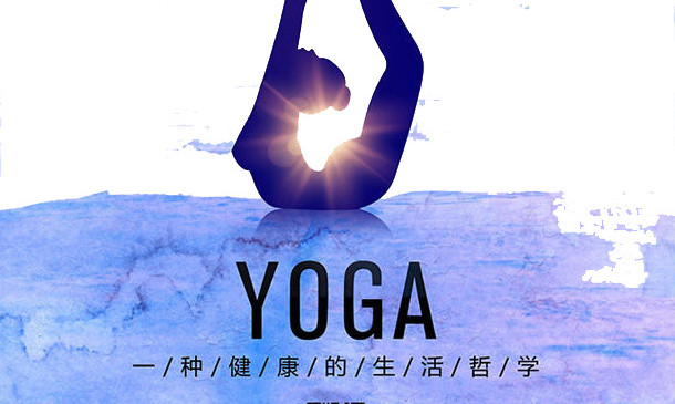 瑜伽渐变人物剪影姿势海报