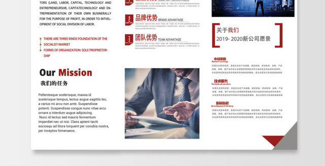 公司介绍2019年招商引资企业文化企业宣传企业优势三折页设计