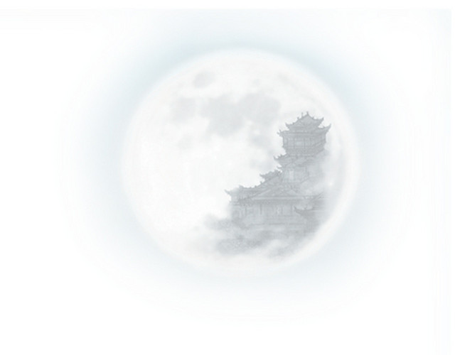 月亮中秋月圆