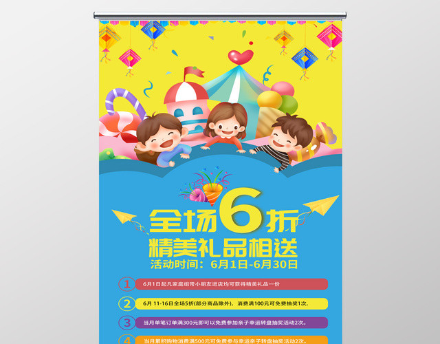 亲子活动抽奖转盘儿童活动促销展架